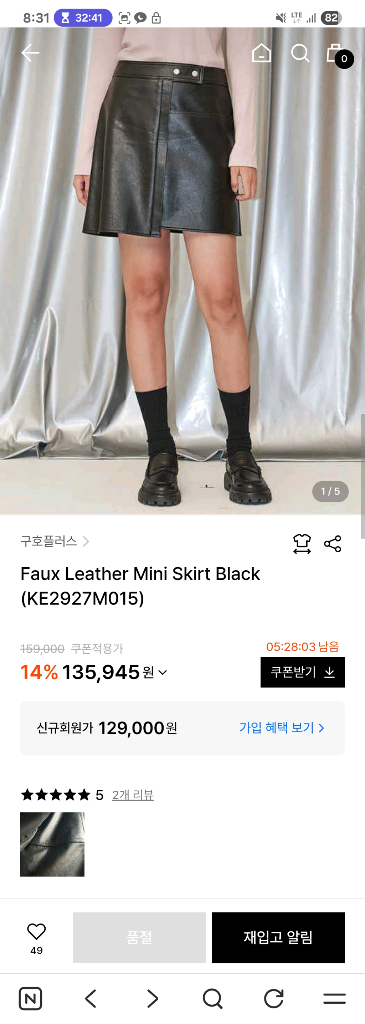 구호플러스 Faux Leather 미니 스커트 블랙--1
