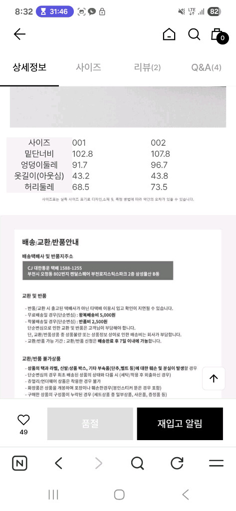 구호플러스 Faux Leather 미니 스커트 블랙--5