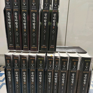 불교 아함경 전16권 김윤수 완역본