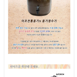 옹기항아리 (항아리 정수기) 팝니다