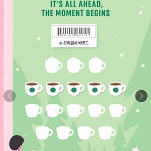 스타벅스 프리퀀시 일반 5개 일괄 2000원