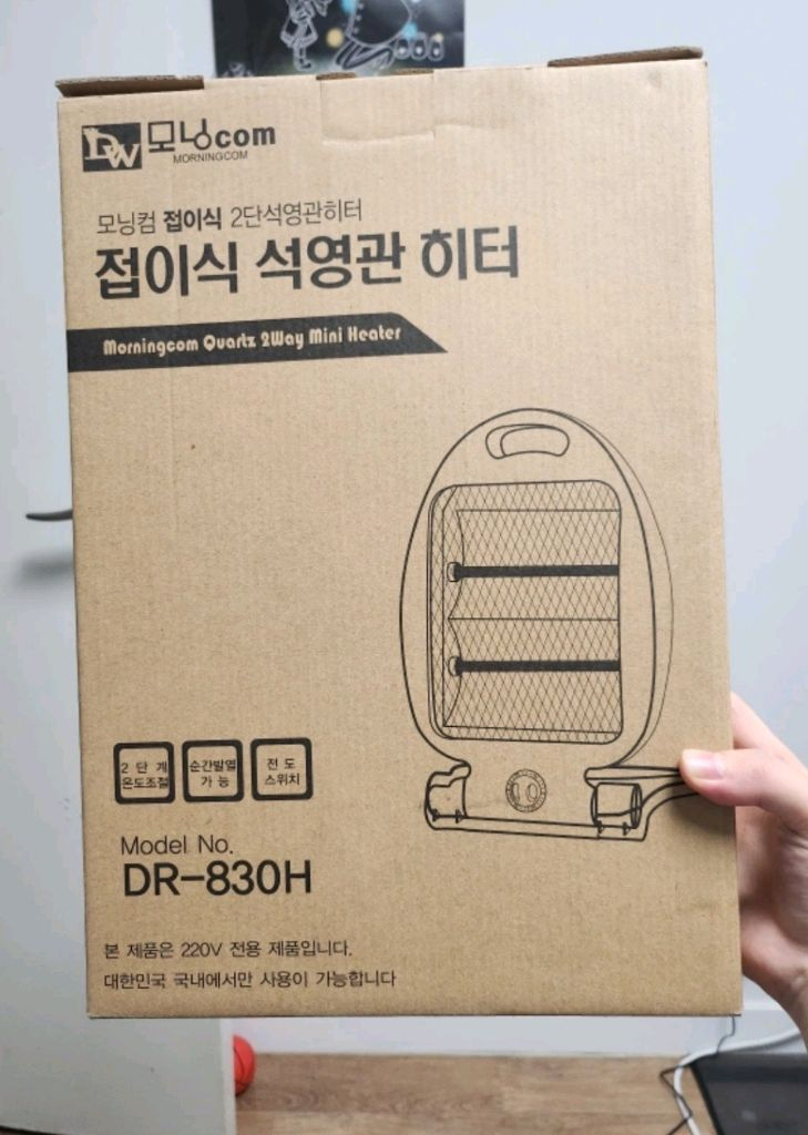 모닝컴 접이식 석영관 히터--2