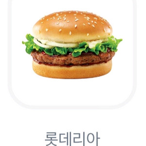 롯데리아 데리버거 2개 기프티콘 이미지