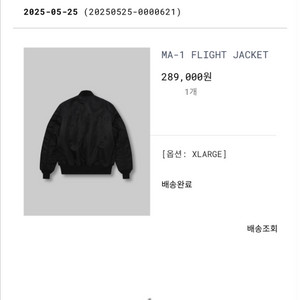 (새상품)알파인더스트리 MA-1 건메탈라이닝 자켓