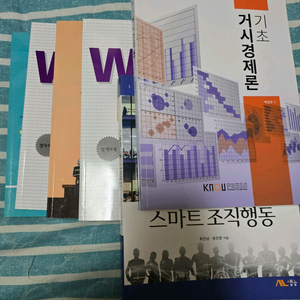 방통대 경영학과 2학기 교재. 한국방송통신대학교 전공서적