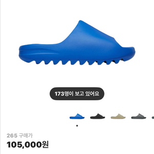 아디다스 이지 슬라이드 아주르 (265)