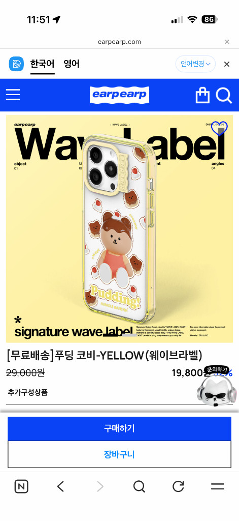 아이폰 12미니 케이스 (어프어프)--3