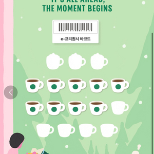 스타벅스 프리퀀시 일반 9개 일괄 2천원