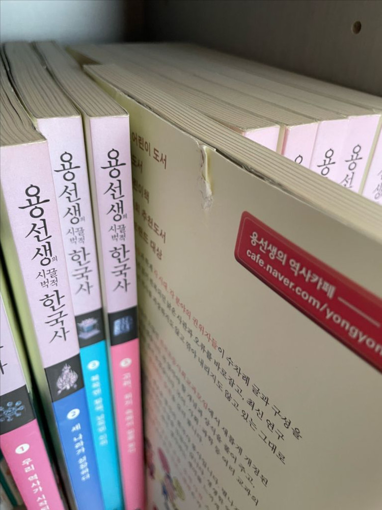 용선생 시끌벅적 한국사 10권--5