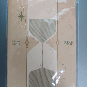 하루 10분 마음노트