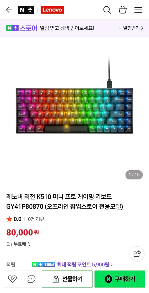 레노버 리전 K510 미니 프로 게이밍 키보드 이미지