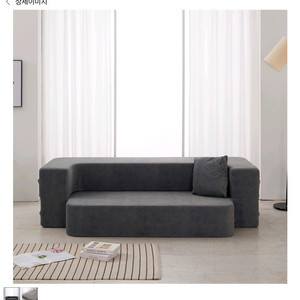 영등포 소파베드, 소파 테이블 나눔