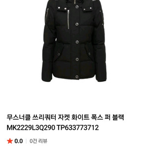 무스너클 쓰리쿼터 패딩 점퍼 이미지