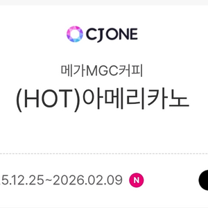 메가MGC커피 아메리카노 할인권