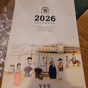 성심당 2026년 캘린더 벽걸이 달력