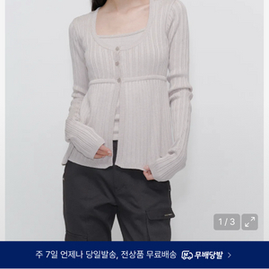 미세키 서울 니트 가디건 나시 세트