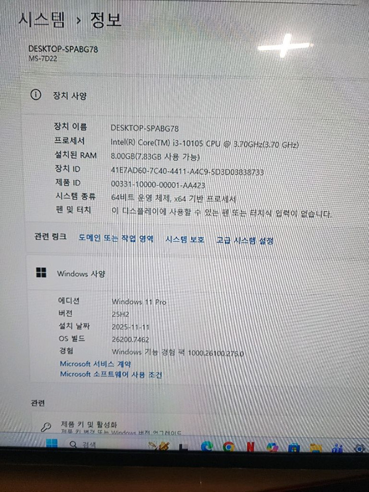 인텔 i3-10165 CPU 데스크탑 본체 이미지