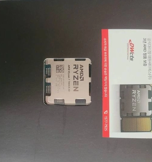 라이젠7800x3d cpu 미개봉 국내 정품 - 안심되는 중고거래
