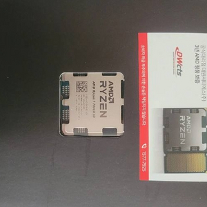 라이젠7800x3d cpu 미개봉 국내 정품 이미지