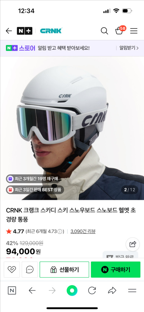 크랭크 스카디 스키 스노우보드 헬멧 초경량 화이트 m 이미지