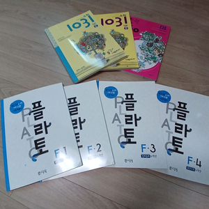 플라토 1031+ 플라토 F1~F4 세트 이미지