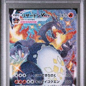 포켓몬카드 리자몽vmax ssr 흑자몽 psa10점