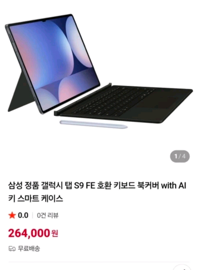 단순개봉 갤럭시탭S10FE 자급제 풀세트--2