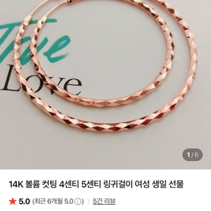 14K 컷팅 링 귀걸이 로즈골드 65만원짜리 55만원거래해요