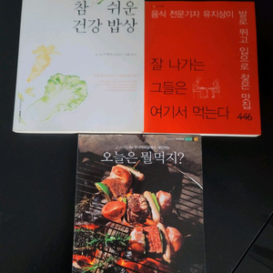 푸드북 3권 세트