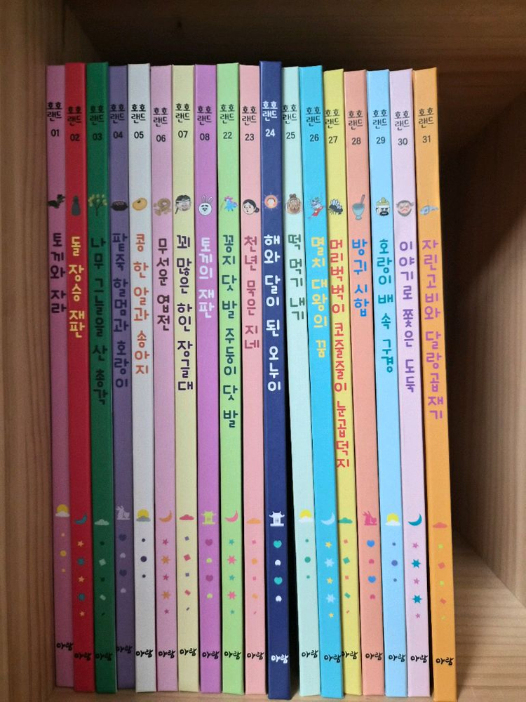 아람 호호랜드 이미지