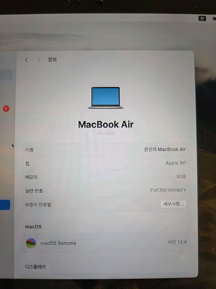 맥북 에어 2020 M1 8GB/256GB 이미지