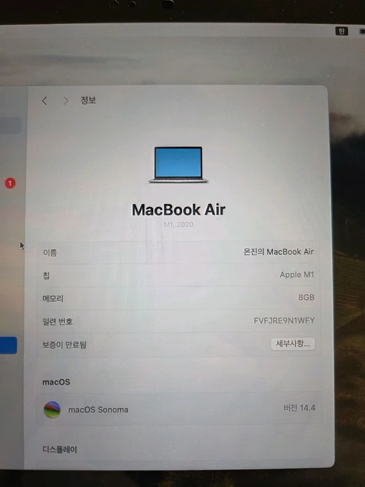 맥북 에어 2020 M1 8GB/256GB 이미지