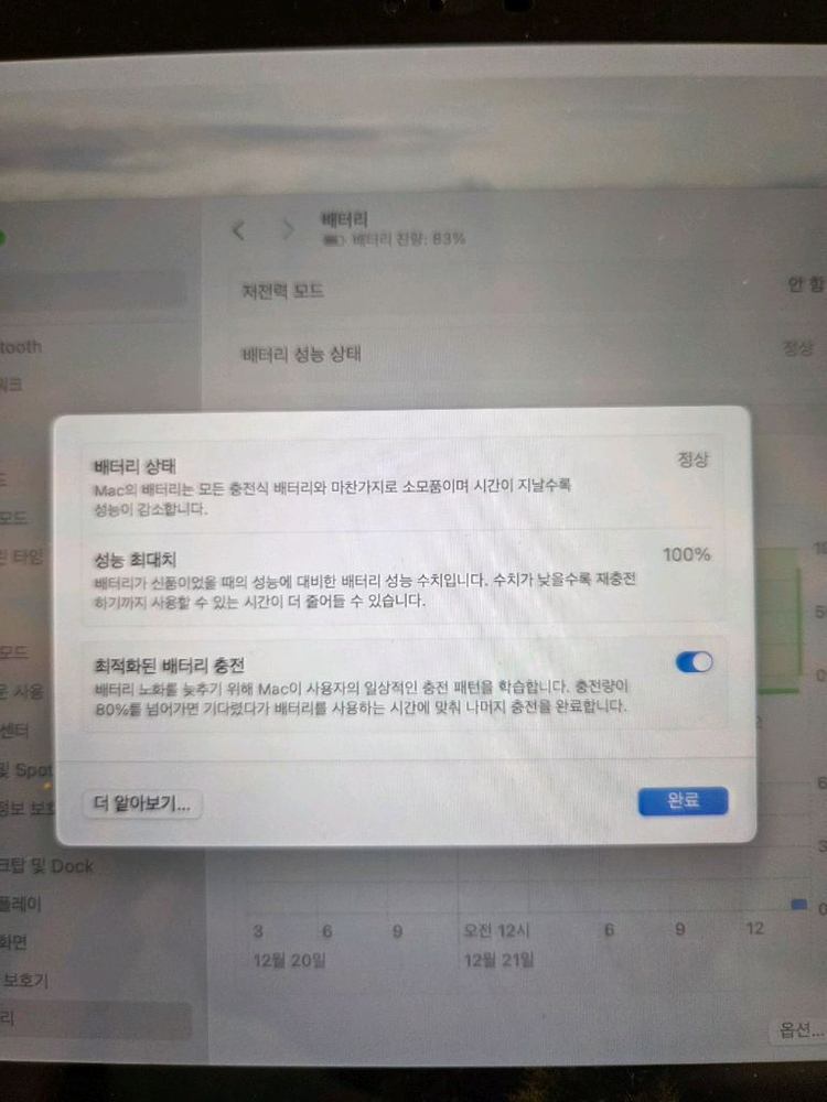 맥북 에어 2020 M1 8GB/256GB 이미지