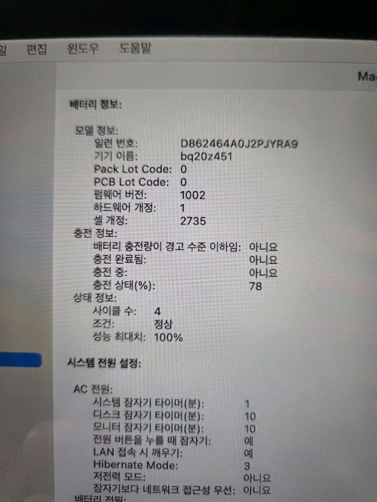 맥북 에어 2020 M1 8GB/256GB 이미지