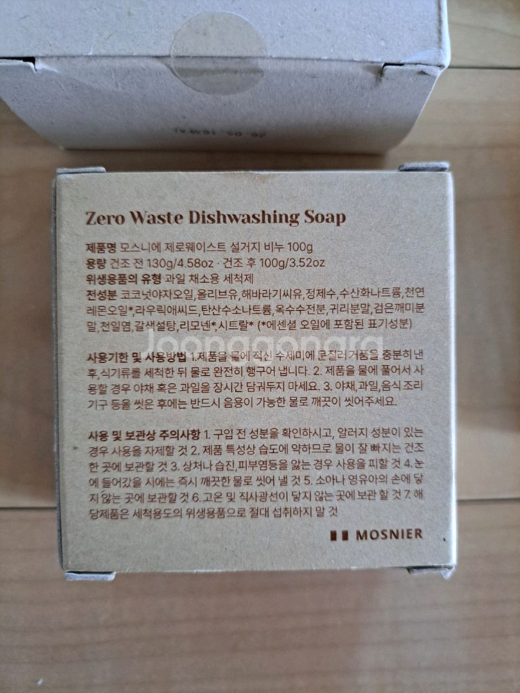 제로웨이스트키트--3