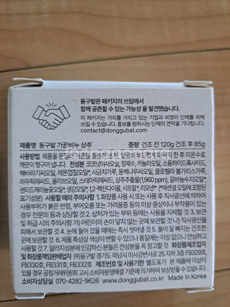 제로웨이스트키트--8