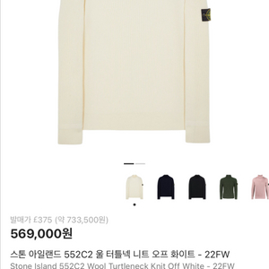 스톤아일랜드 니트 터틀넥 스웨터M 이미지