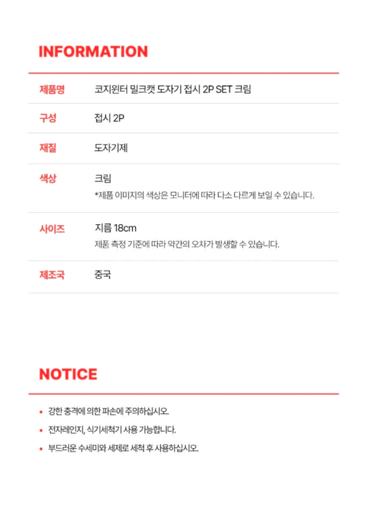 밀크캣 도자기 접시2개 세트 선물용 고양이 프린팅--5