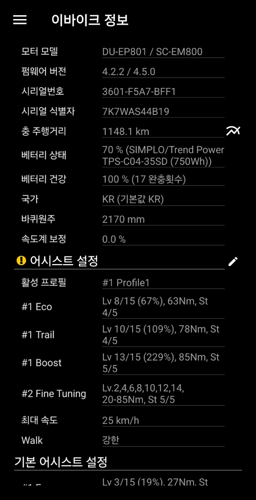2024메리다 이원식스티875 신형모터 풀파워 emtb(전기MTB) XS사이즈 판매합니다--7