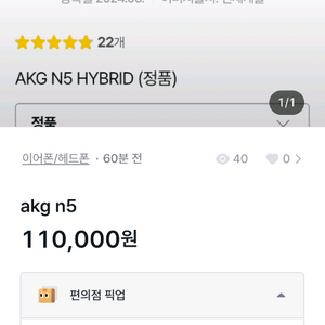 akg n5 편의점 픽업
