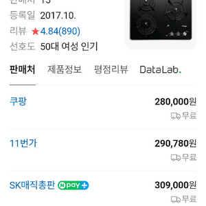 SK매직 벌집형 가스렌지 GRA-BA300A