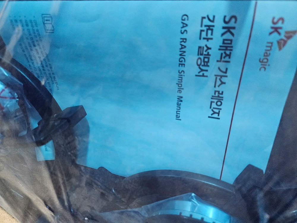 SK매직 벌집형 가스렌지 GRA-BA300A--4