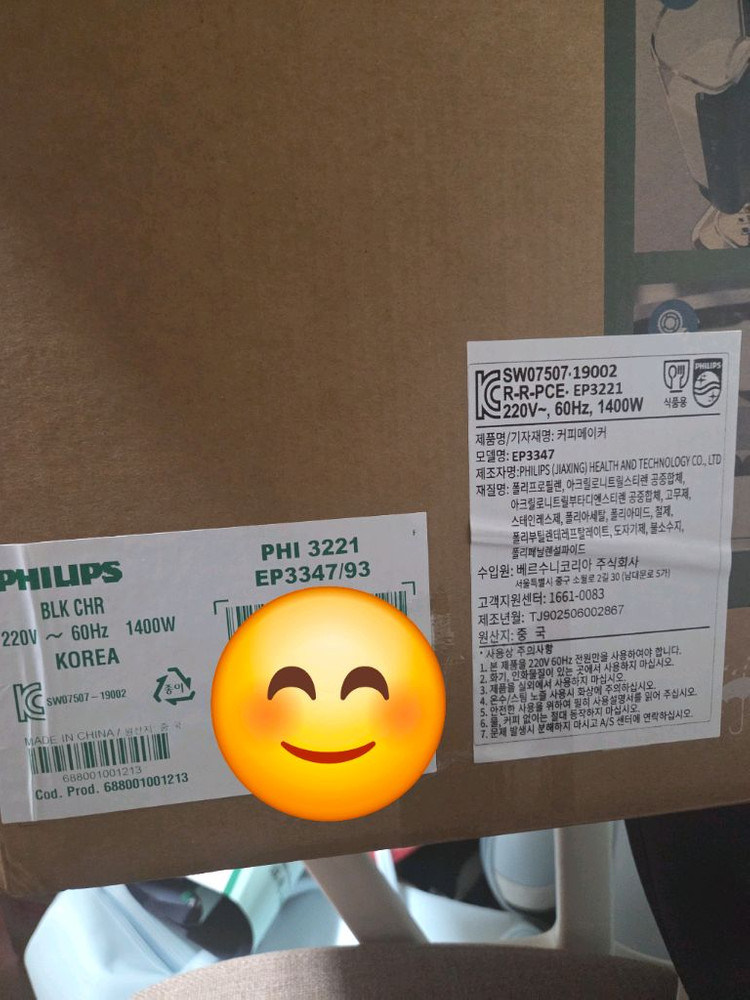 미개봉새제품 필립스 3300 시리즈 에스프레소 머신 라떼고 3300 ep3347/93 전자동 에스프레소 머신--1