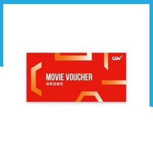 cgv 영화예매권 평일 (월~목) 2장