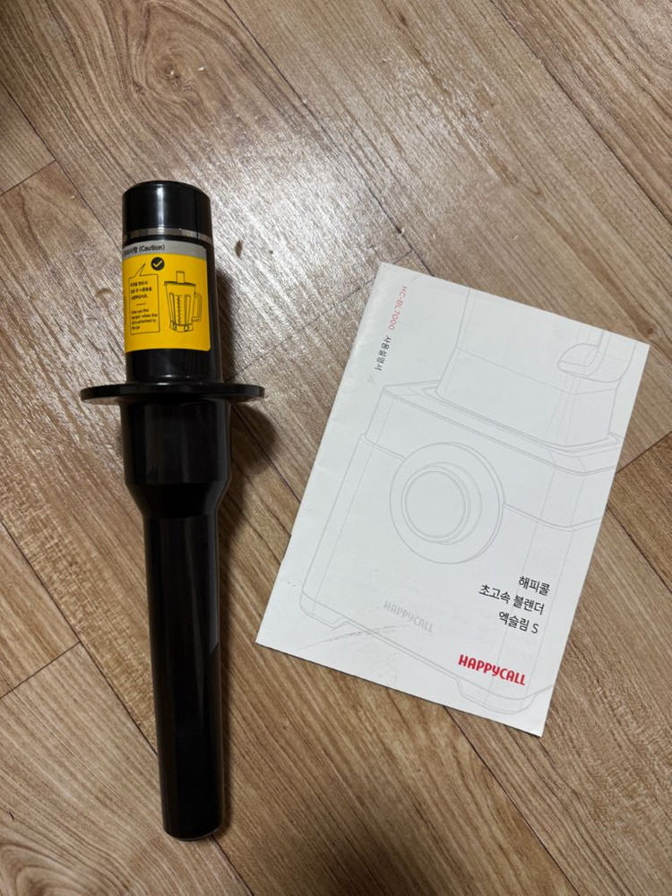 해피콜 초고속 블렌더 엑슬림s--2