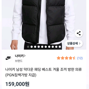 나이키 패딩조끼 / 조끼패딩