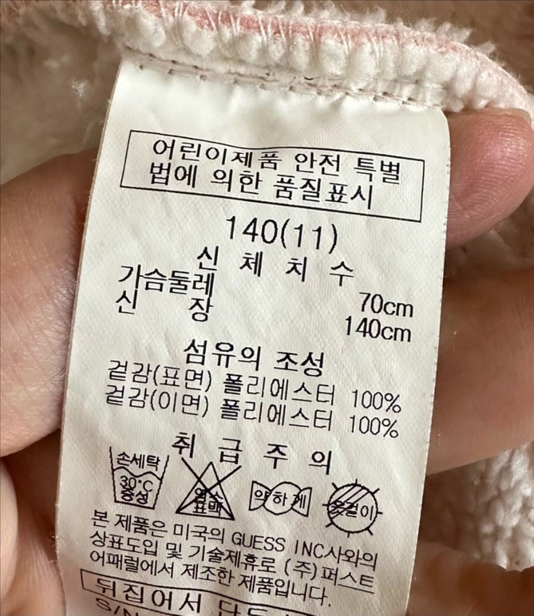게스키즈점퍼 양털점퍼 게스후리스 게스키즈후드점퍼 사이즈140 7세 8세 9세 이미지