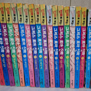 그리스로마신화 시리즈 만화책 20권 홍은영그림