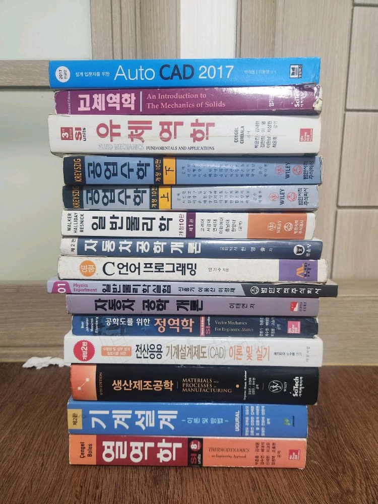 기계공학 전공 서적 모음(공학수학, C언어, 고체역학, 유체역학, 열역학, 일반물리학 외) 이미지