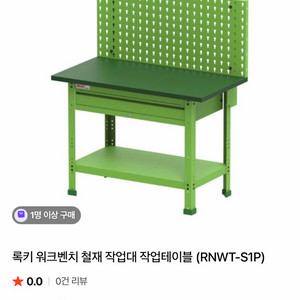 ROOKY 작업테이블+공구다이 세트